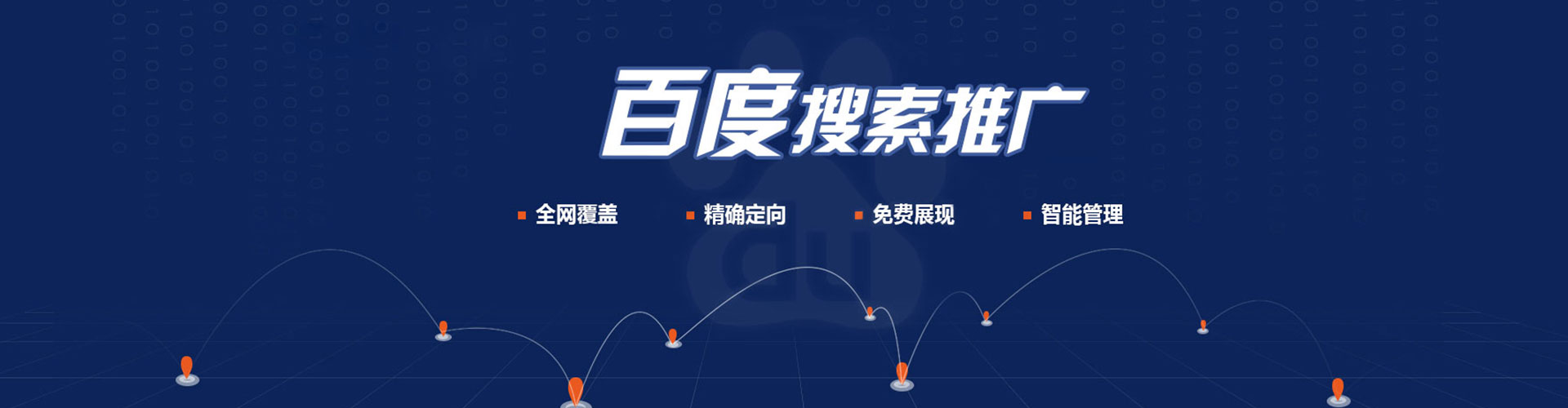汝州百度开户返点